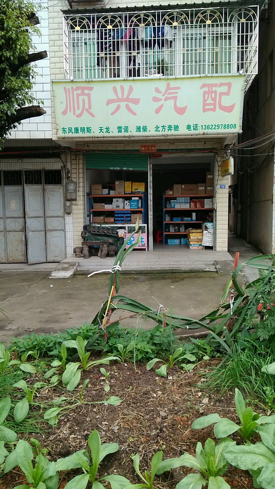 顺兴汽配(月梅路店)