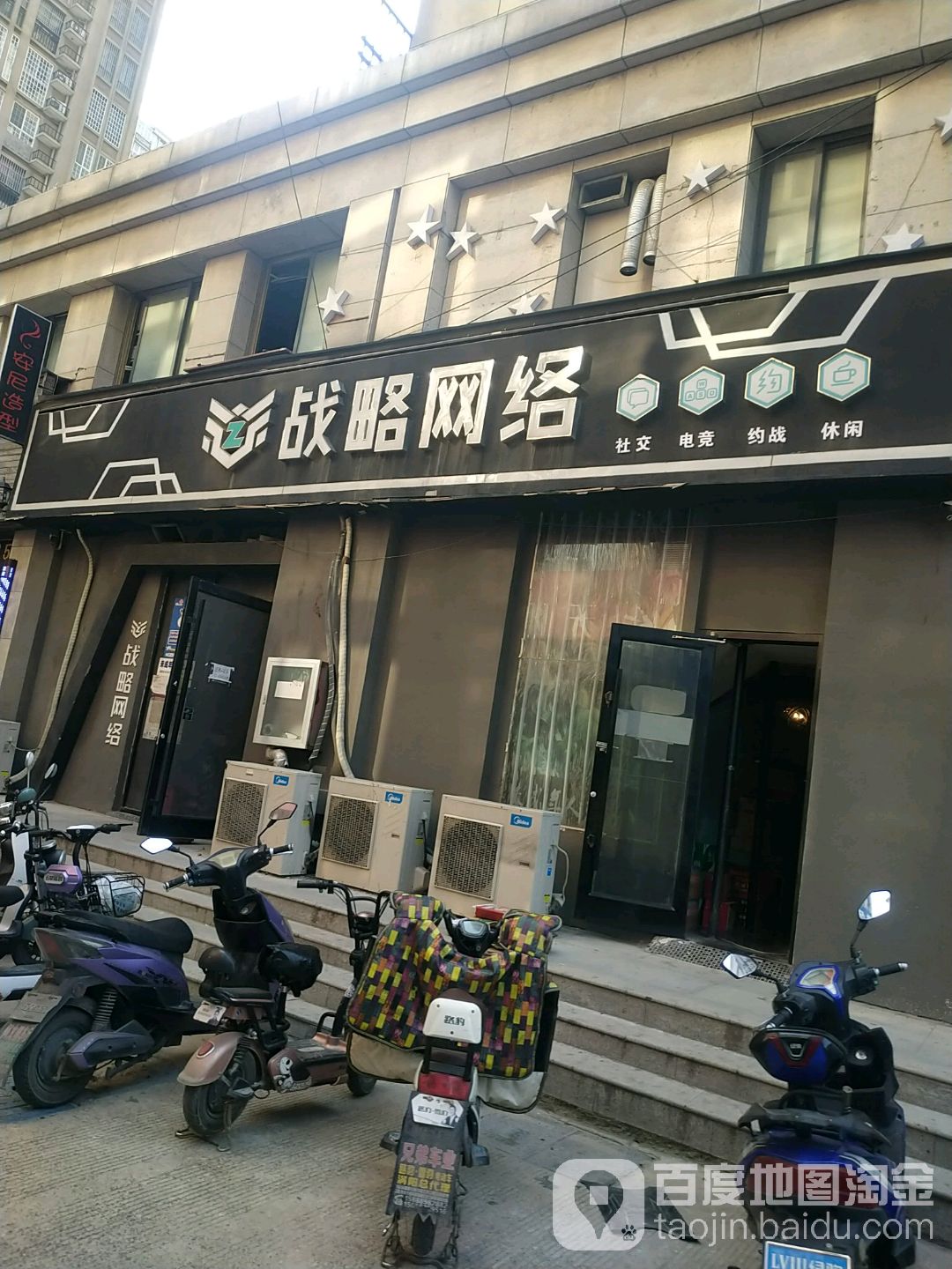 涡阳县战略网络星(淮中大道店)