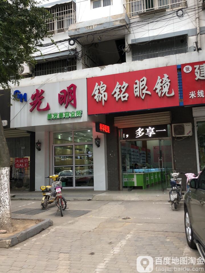 合肥大光明眼镜(海棠路店)