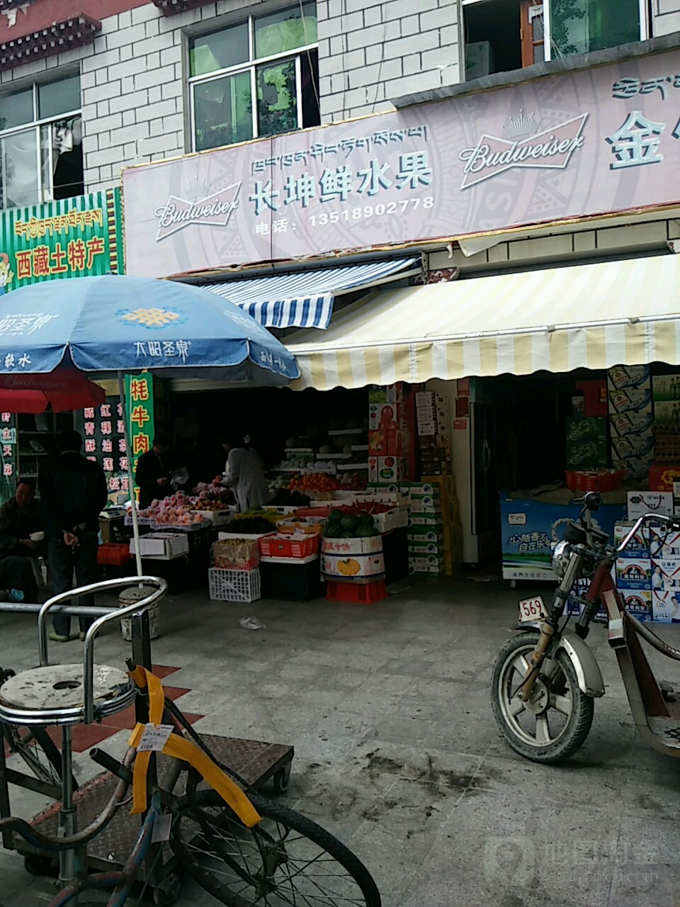 长坤鲜水果