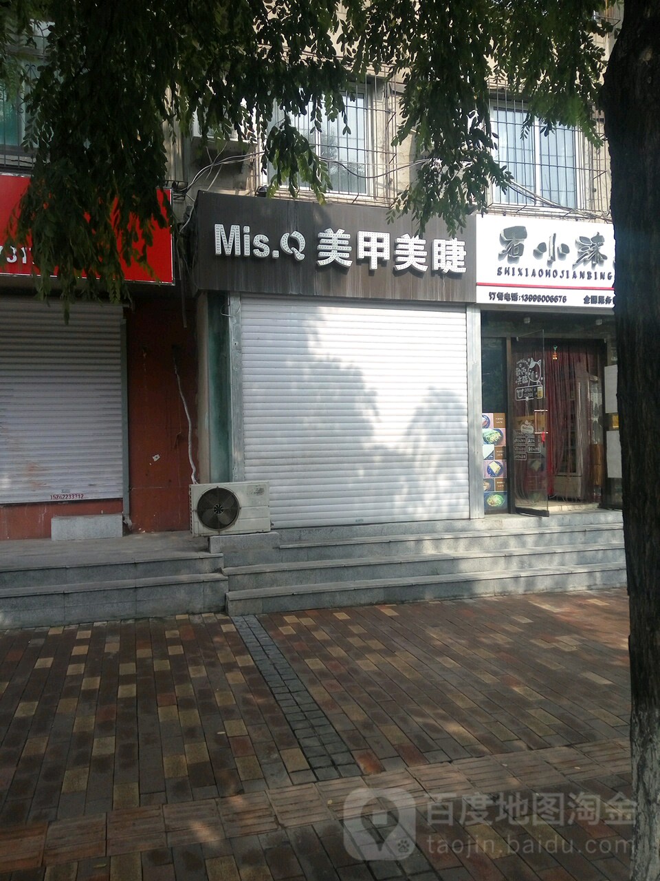 MisQ美甲美甲