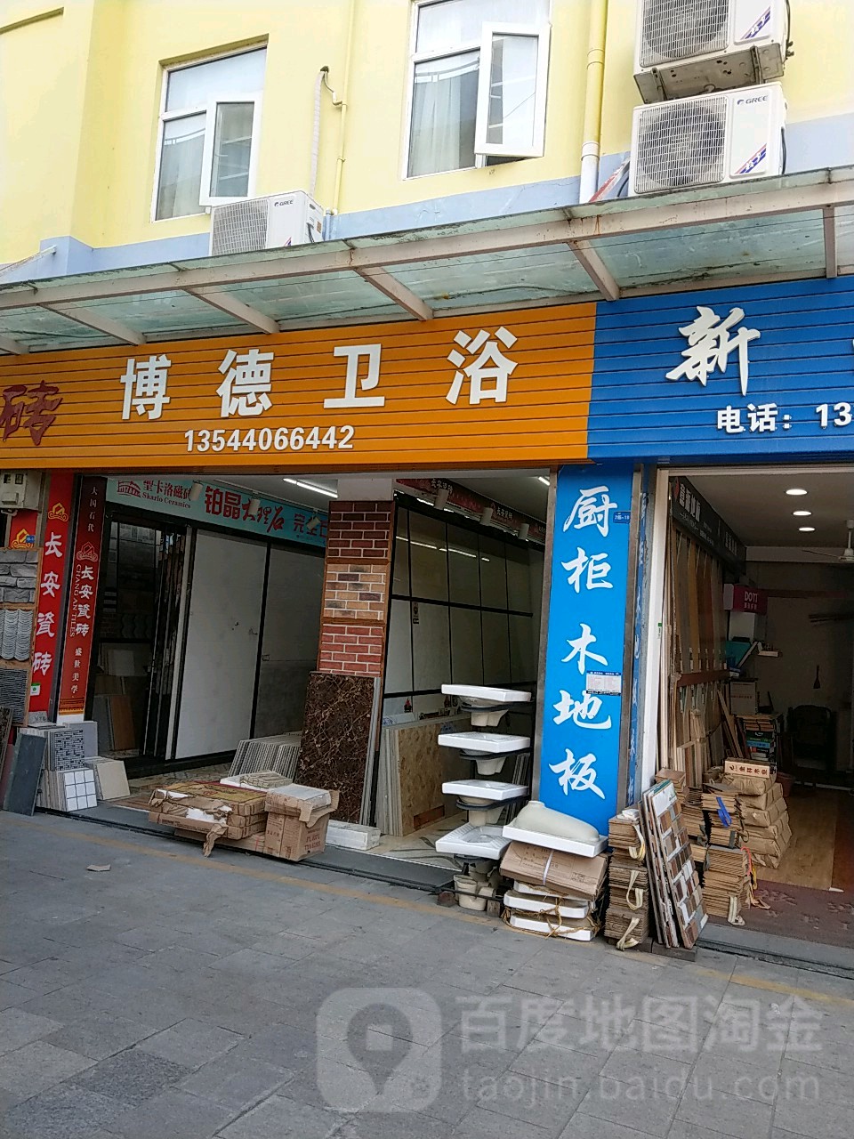 博德卫浴(西环路店)