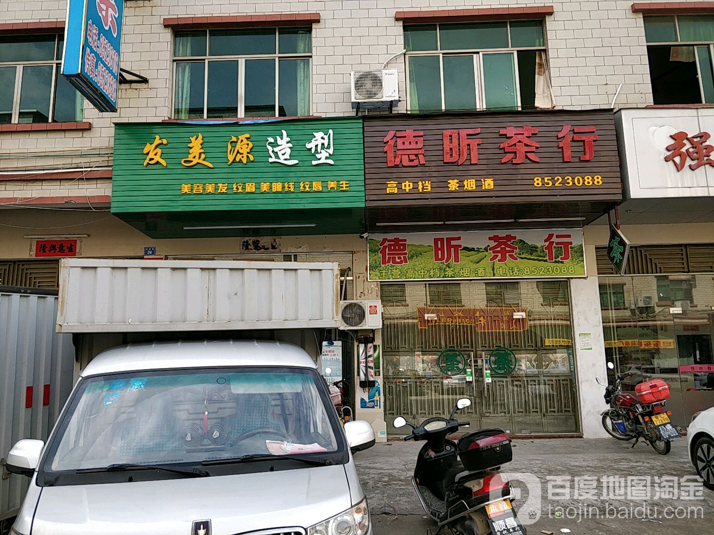 发美源造型