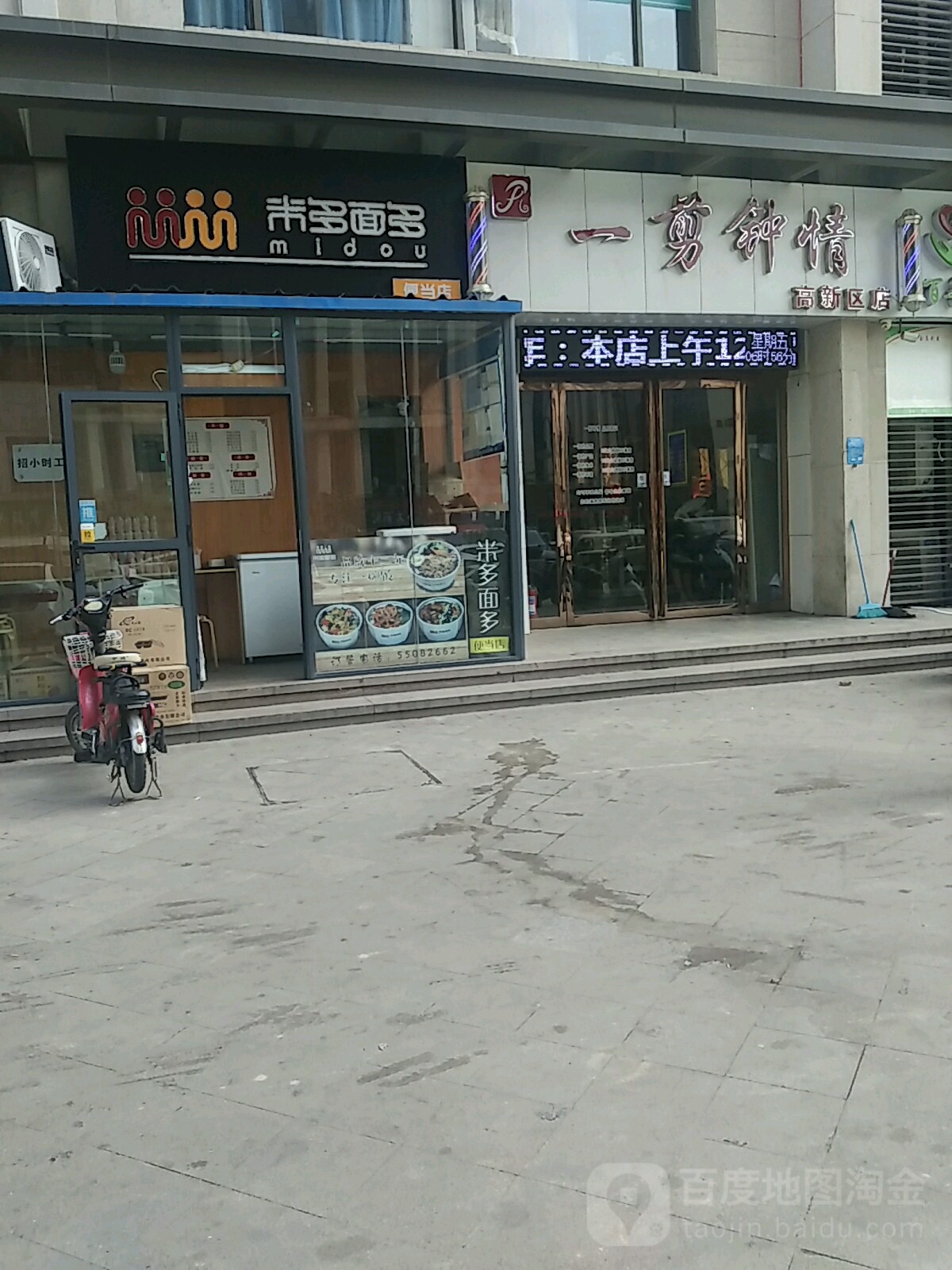 郑州高新技术产业开发区石佛镇一剪钟情(高新区店)