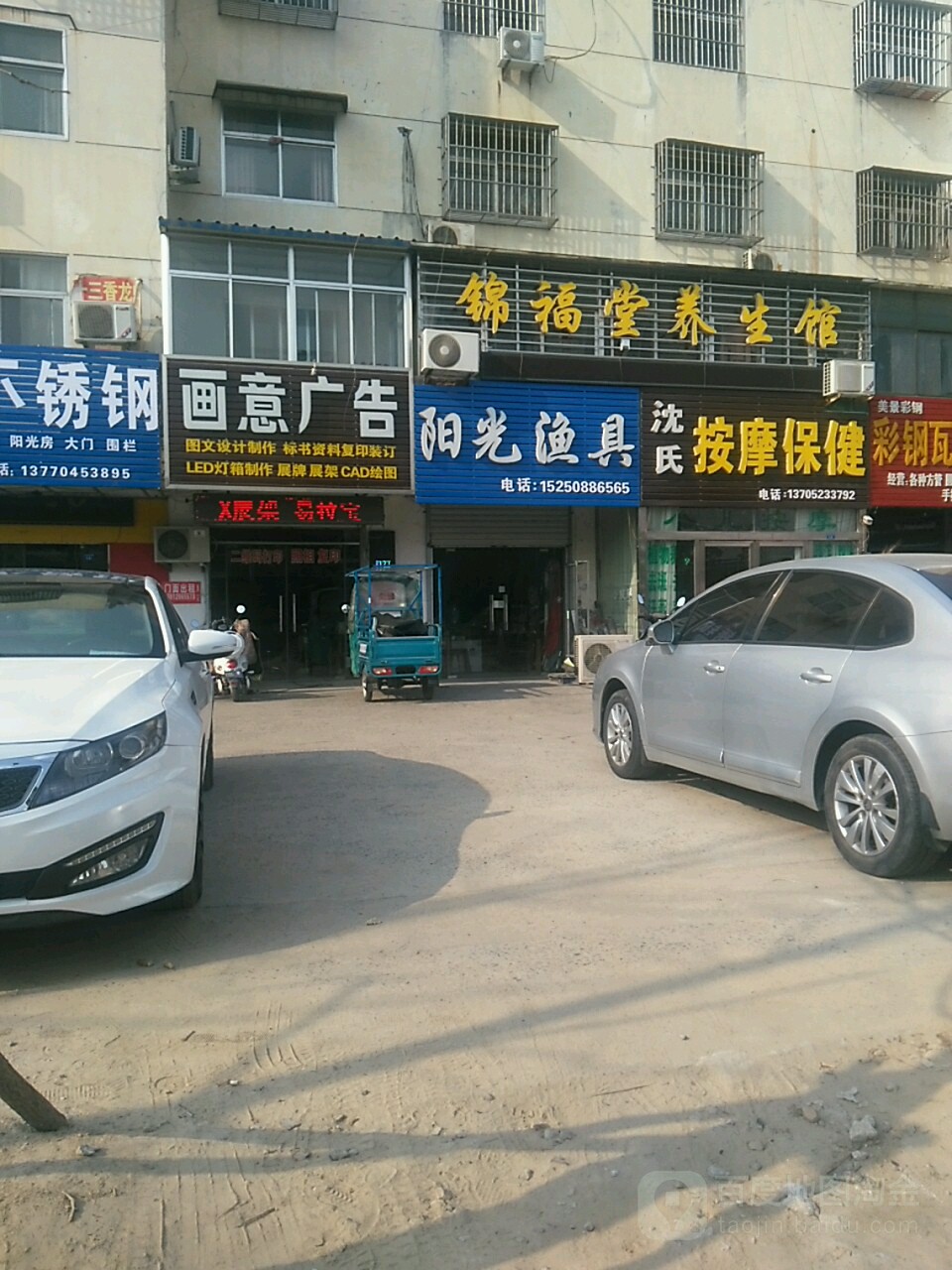 沈氏按摩保健(金城路店)