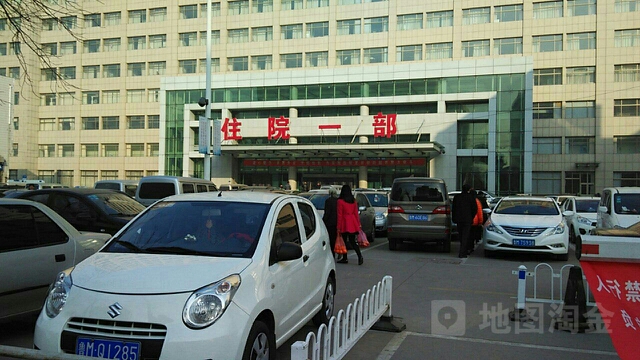 滨州医学院附属医院-住院一部