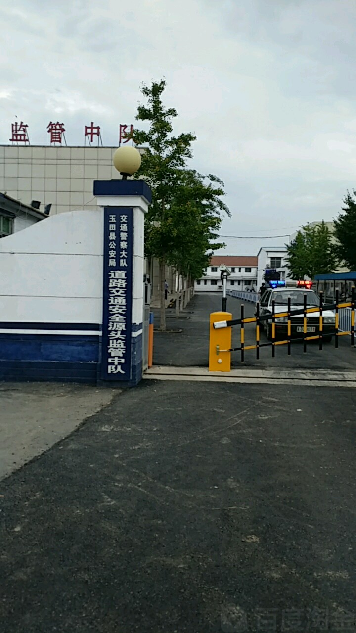 玉田县兴玉南路图片