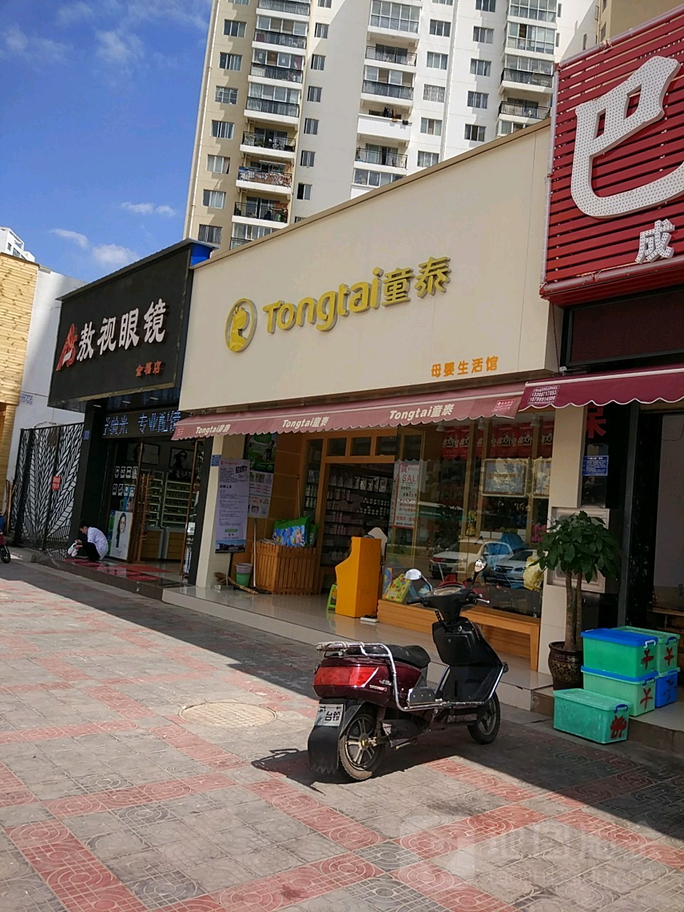 敖视眼睛(万科店)