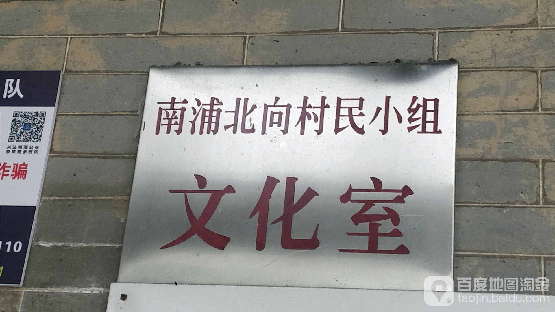 南浦村地名网_广东省佛山市南海区狮山镇南浦村资料简介