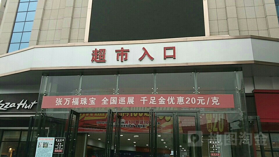 超市入口