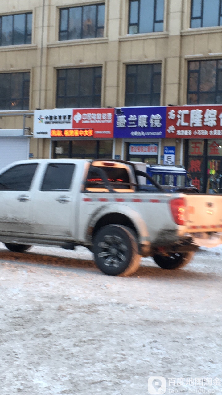 墨兰眼镜(东艺步行街店)