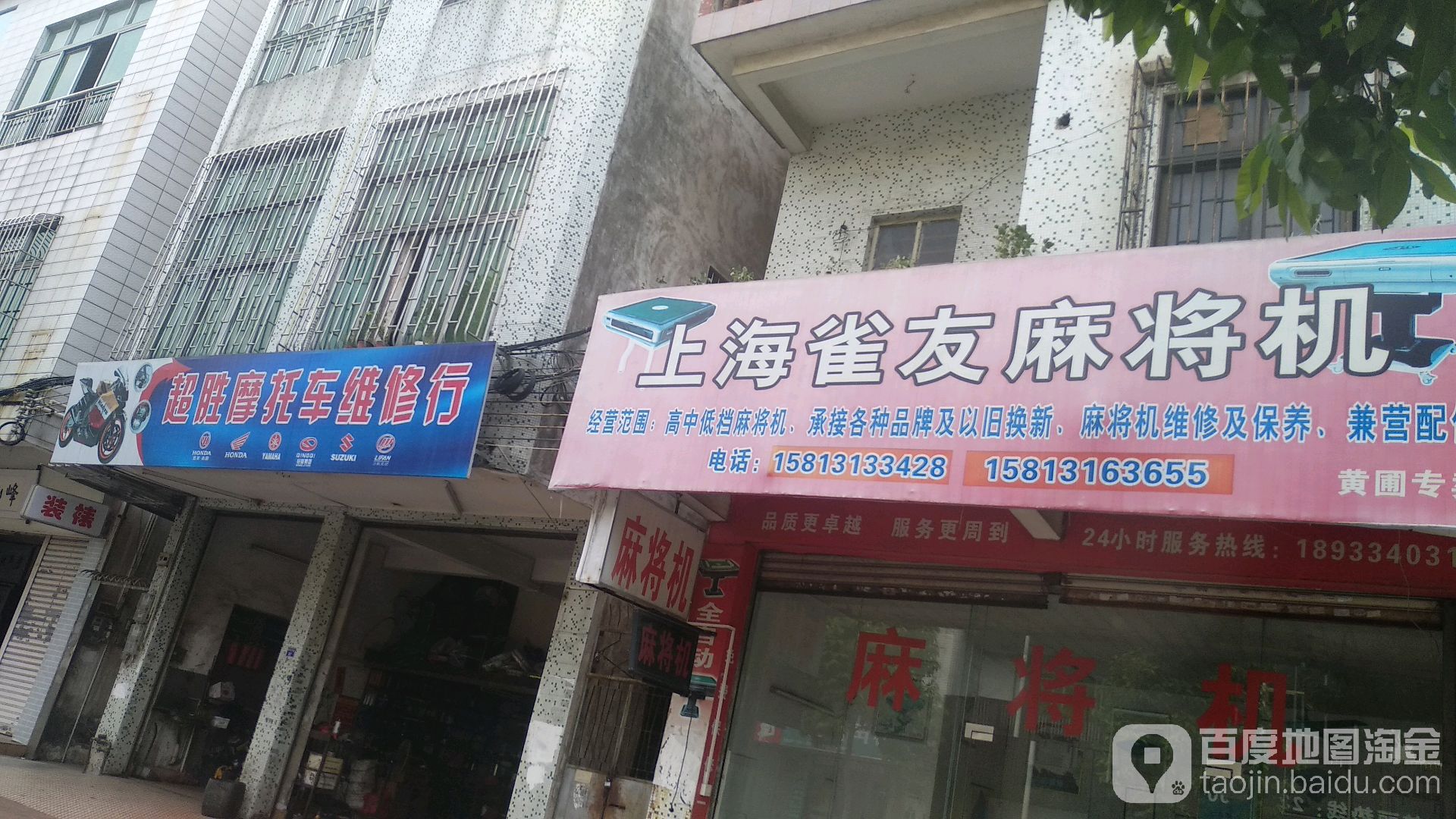 上海雀友麻将机(黄圃专卖)