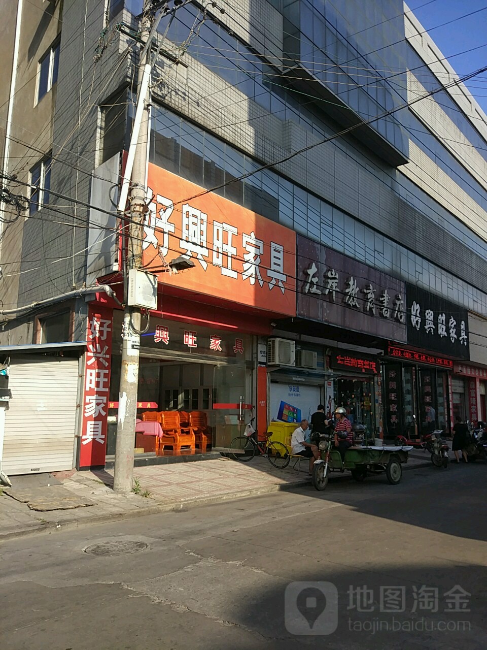 左岸教育书店