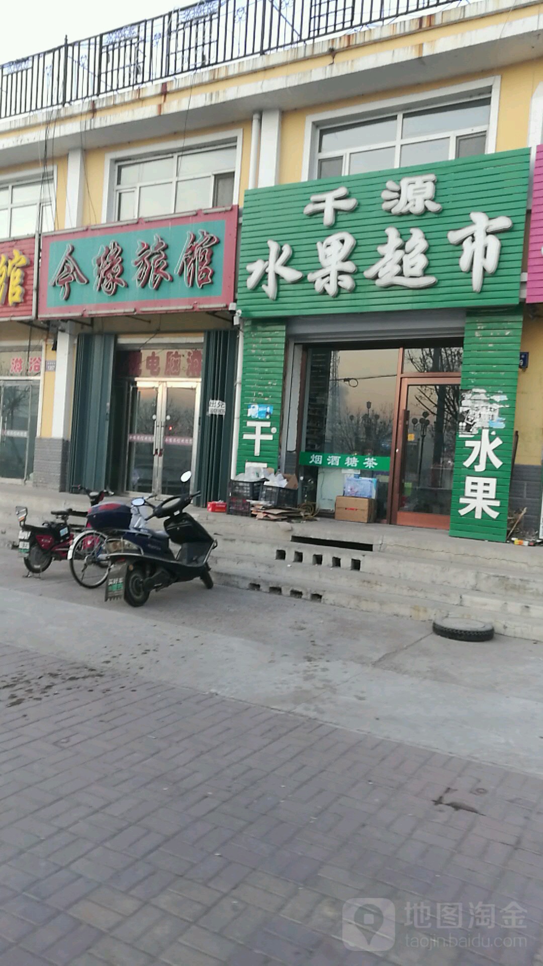 千源水果超市