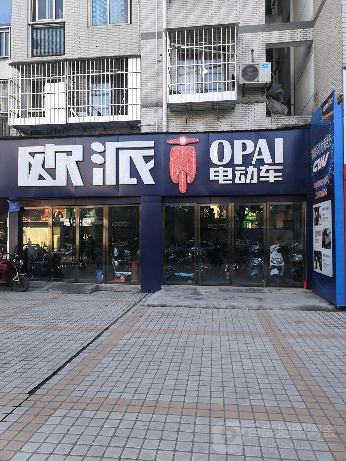 欧派电动车(车城南路店)