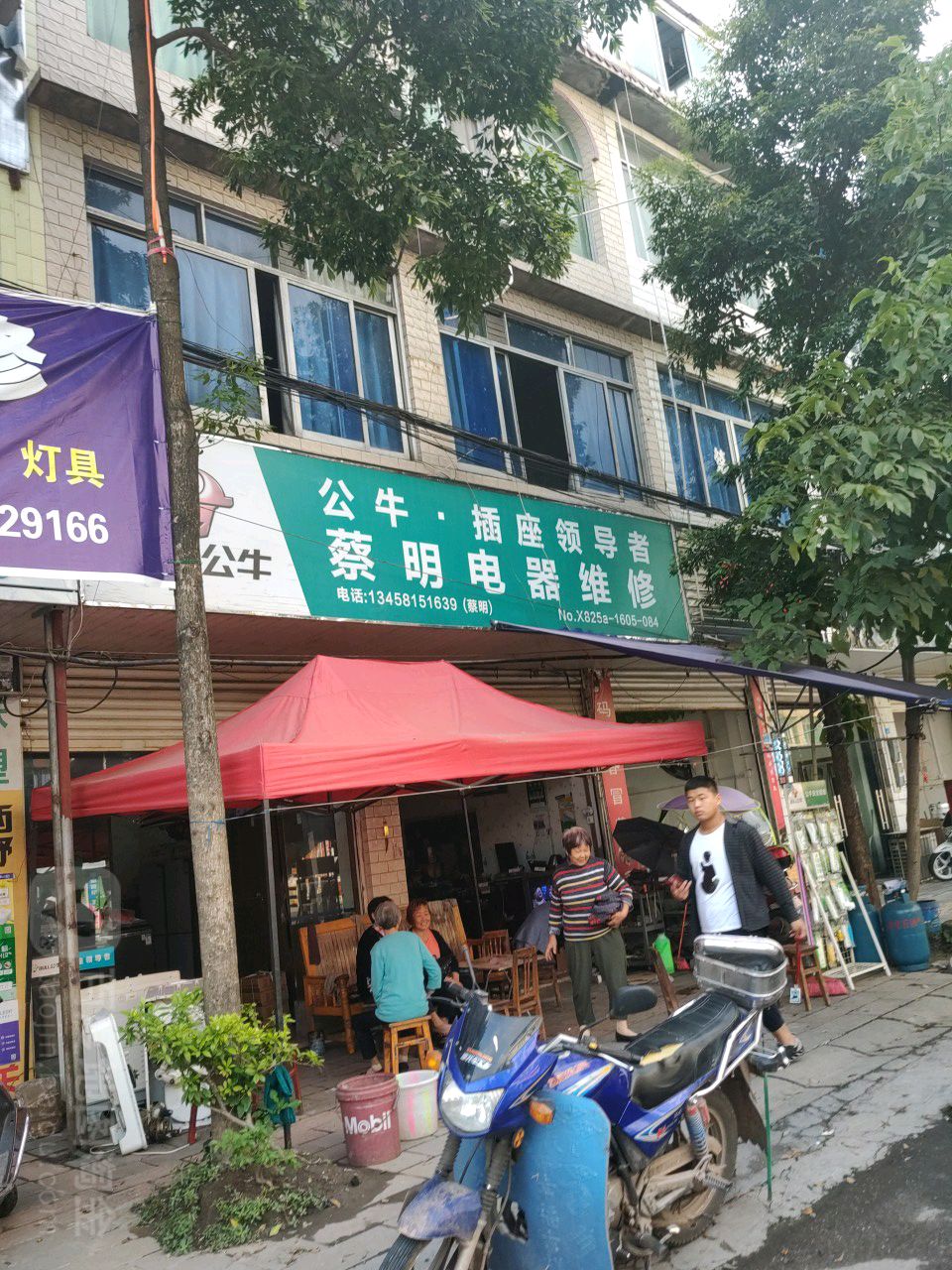 蔡明电器维修