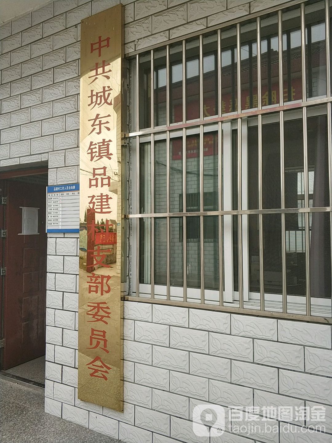 品建地名网_江苏省南通市海安市城东镇品建资料简介