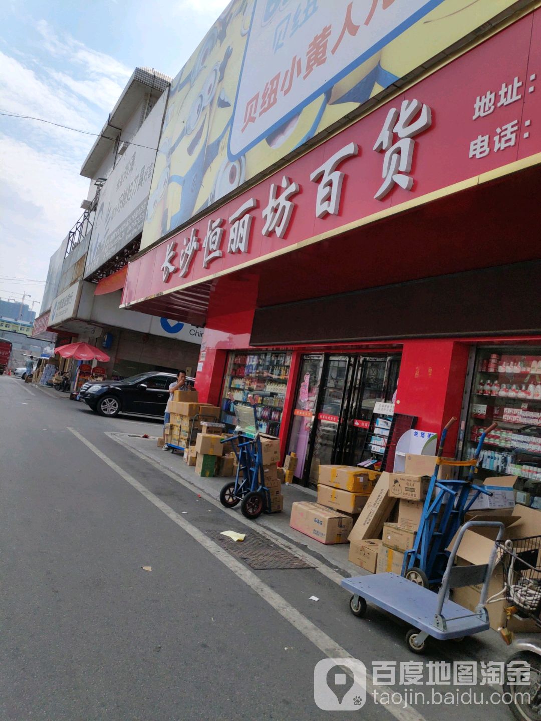 长沙宏丽坊百货(高桥大市场店)