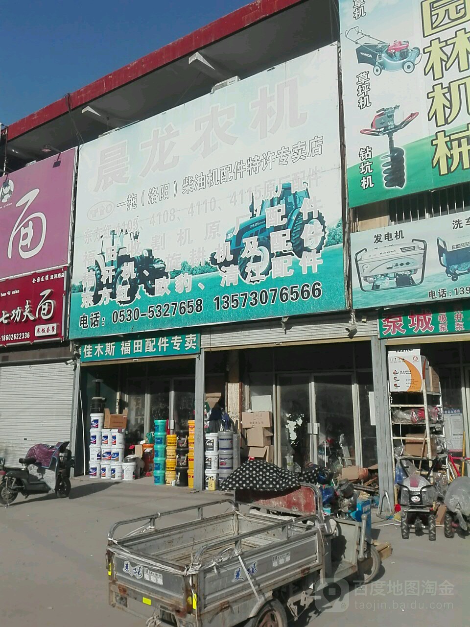 晨龙农机