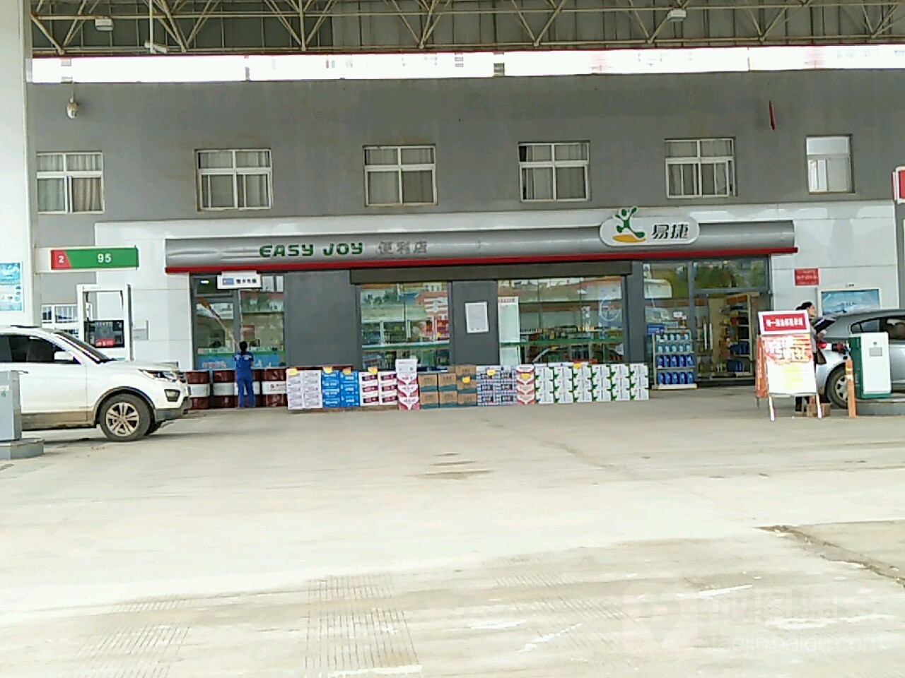 易捷便利店(文砚路店)