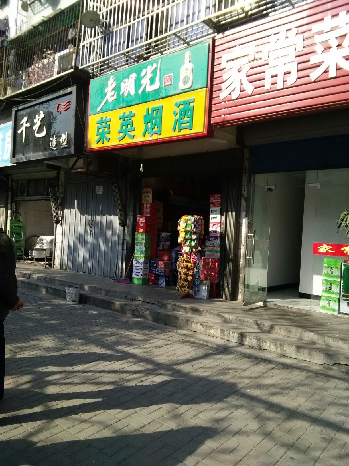 荣英超市(海宫路店)