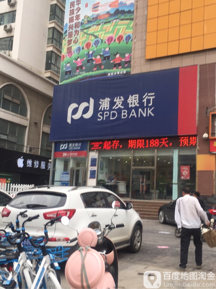 上海浦东发展银行(新乡开源国际商务广场小微支行)
