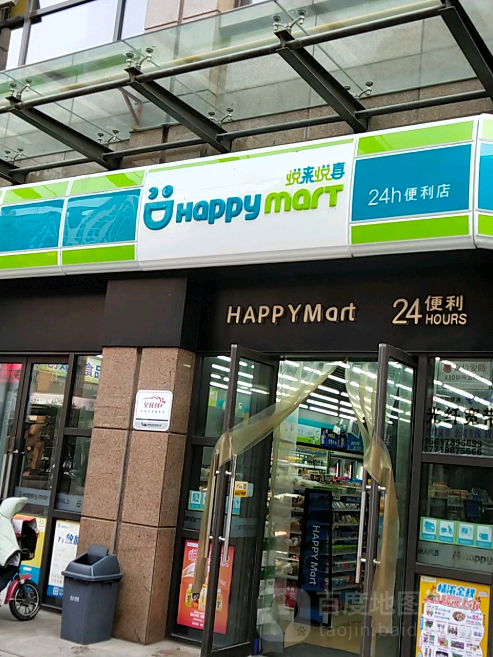 Happy mart