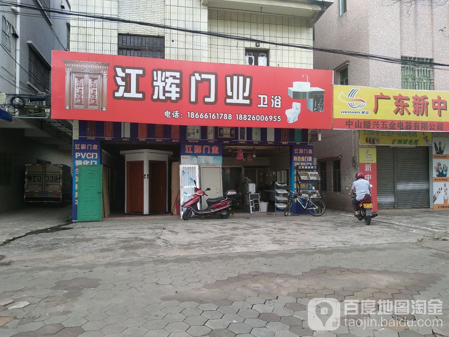 江辉门业