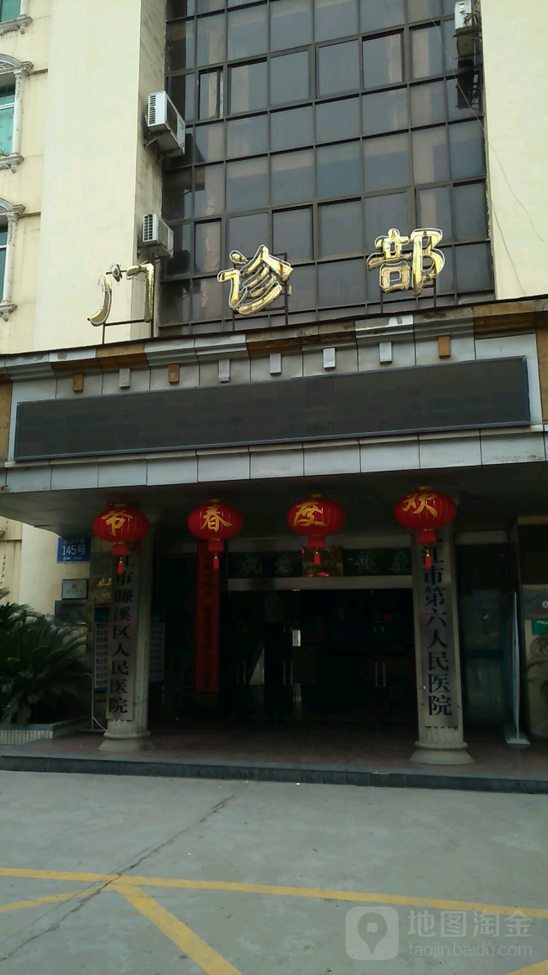 九江市第六人民医院-门诊部