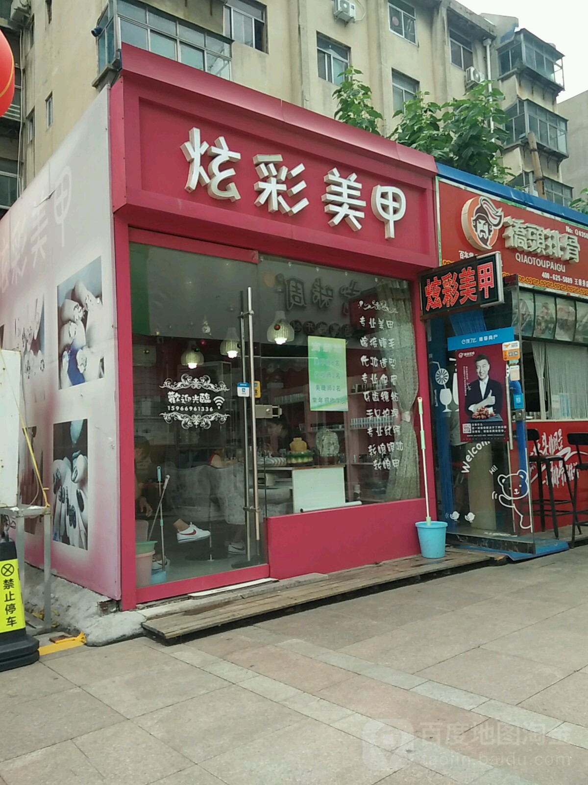 炫彩美甲(王府井广场店)