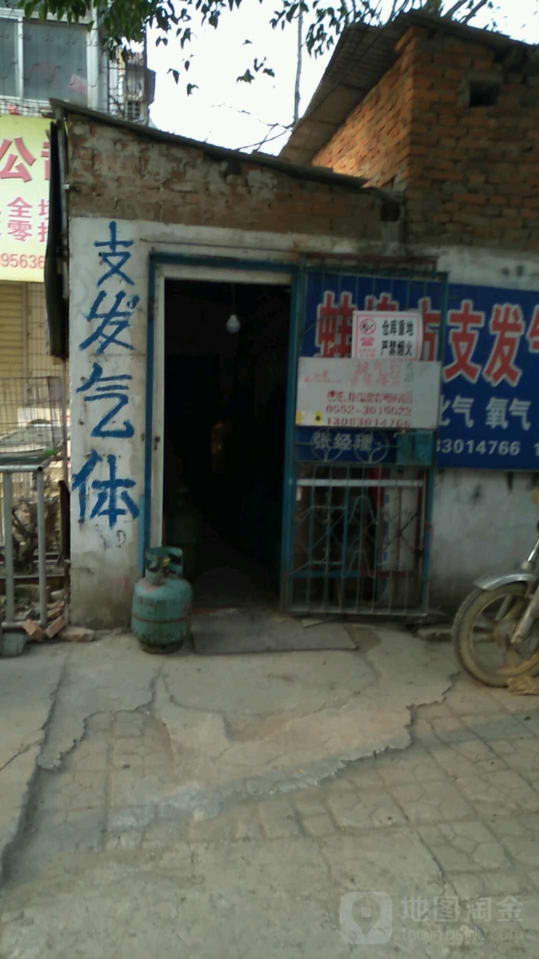 蚌埠市支发气体安徽总代理