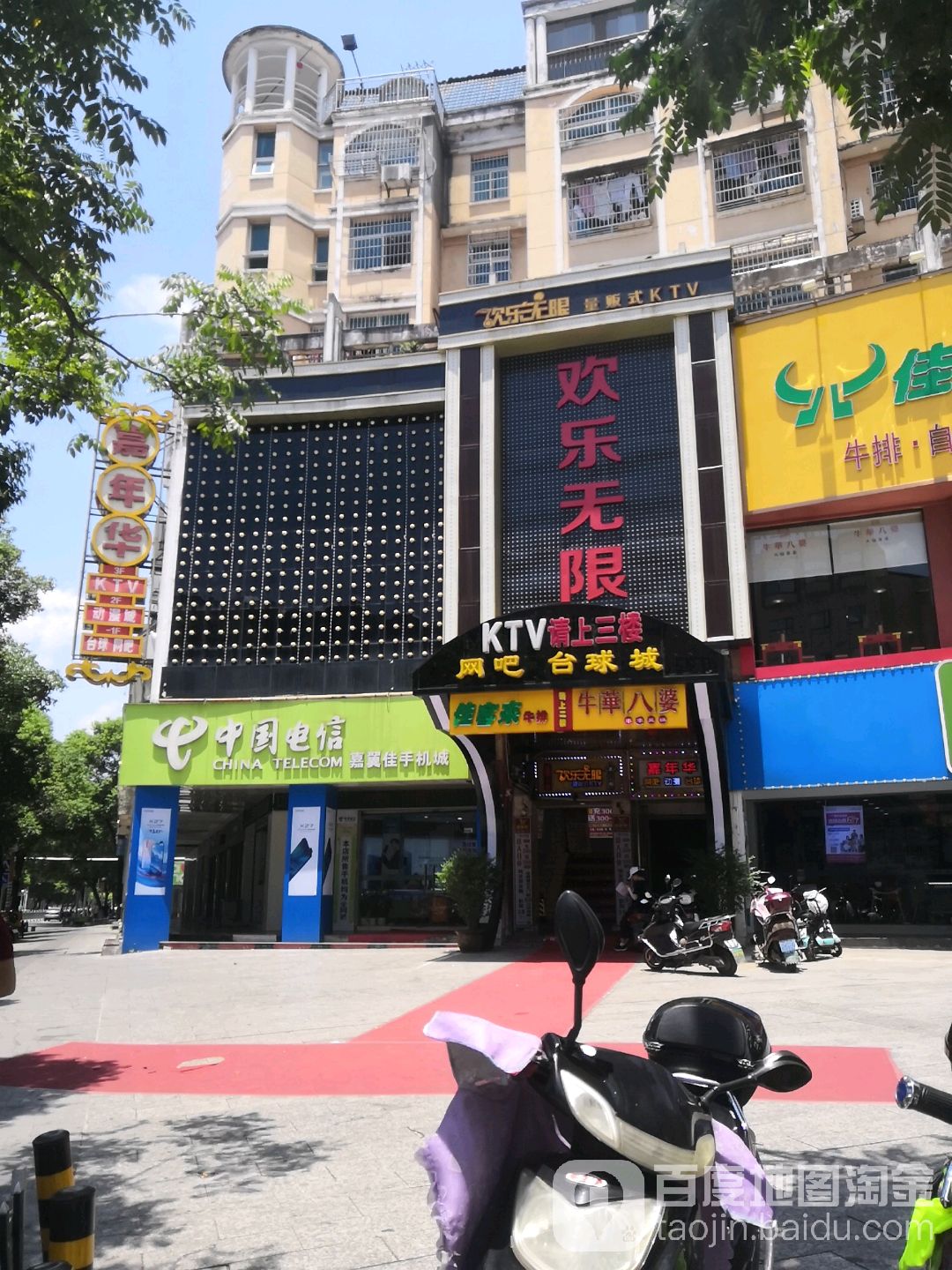 欢乐无限KTV(赣东大道店)