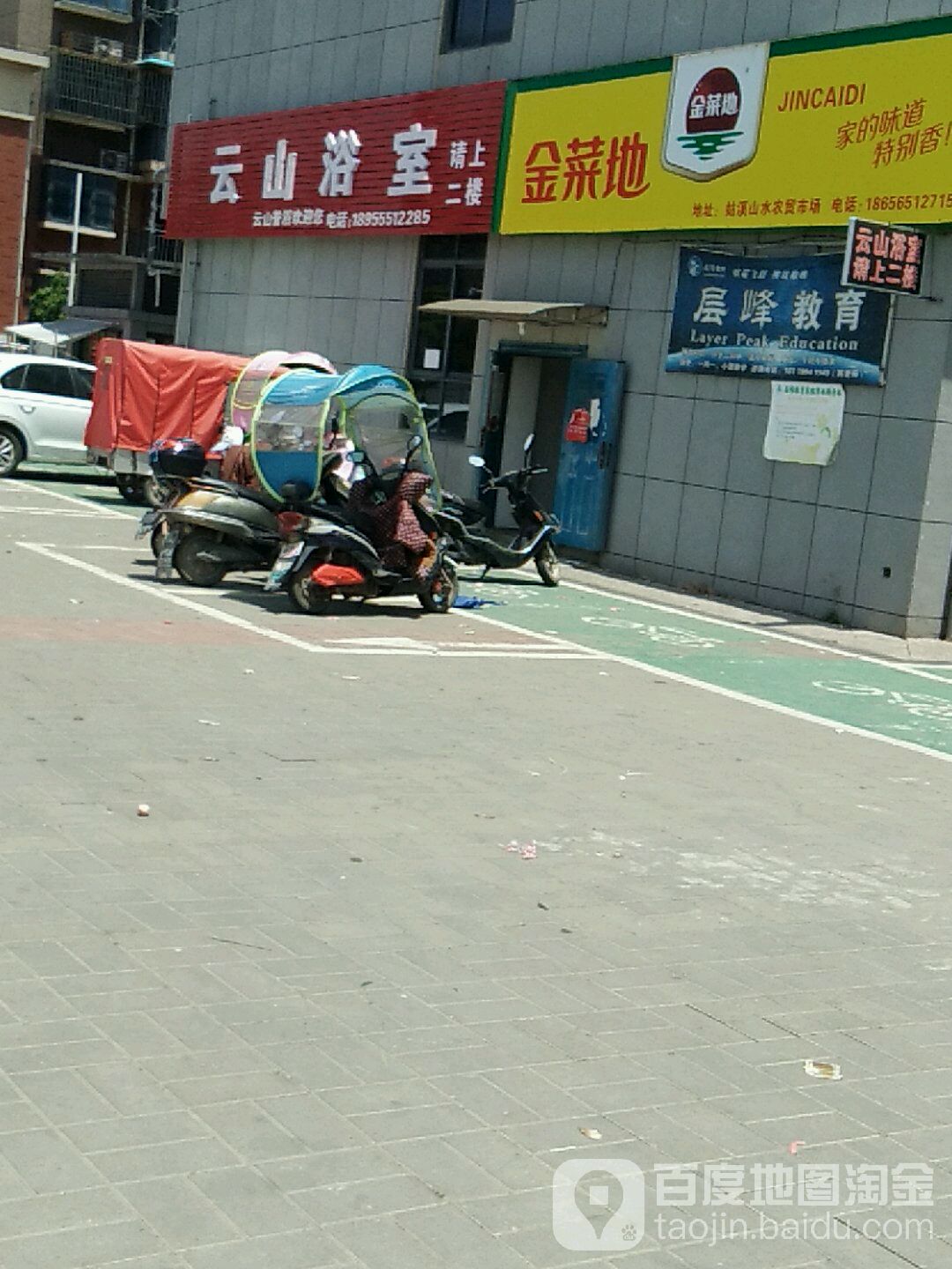 云山浴场