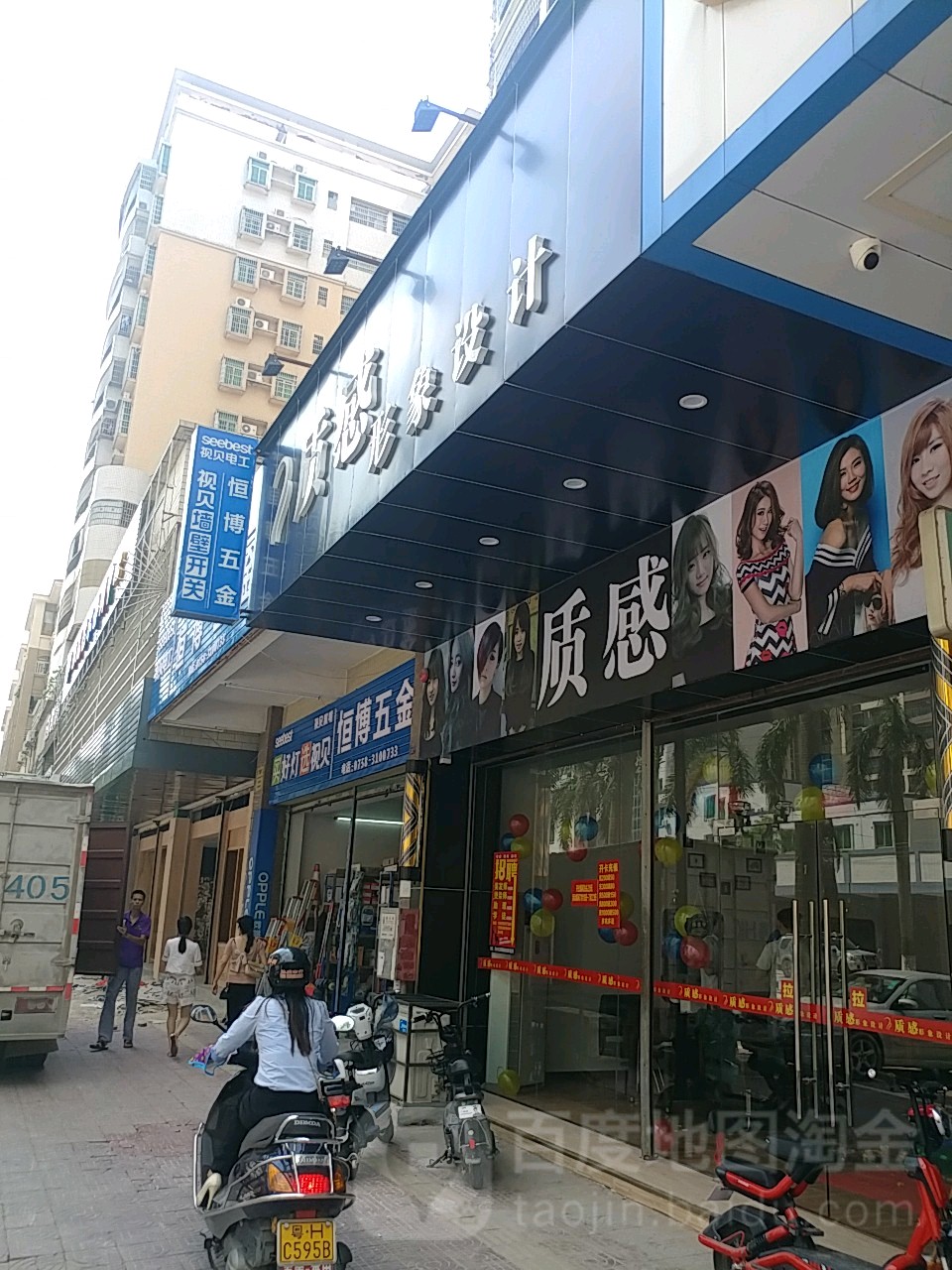 质感形象科技