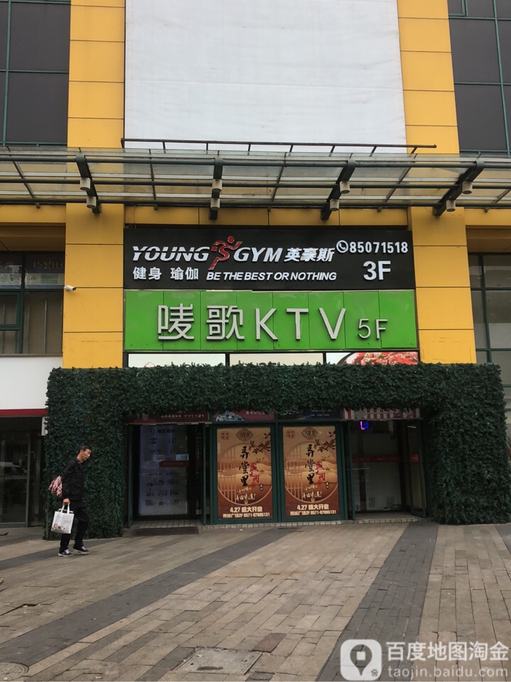 唛歌KTV(西成广场店)