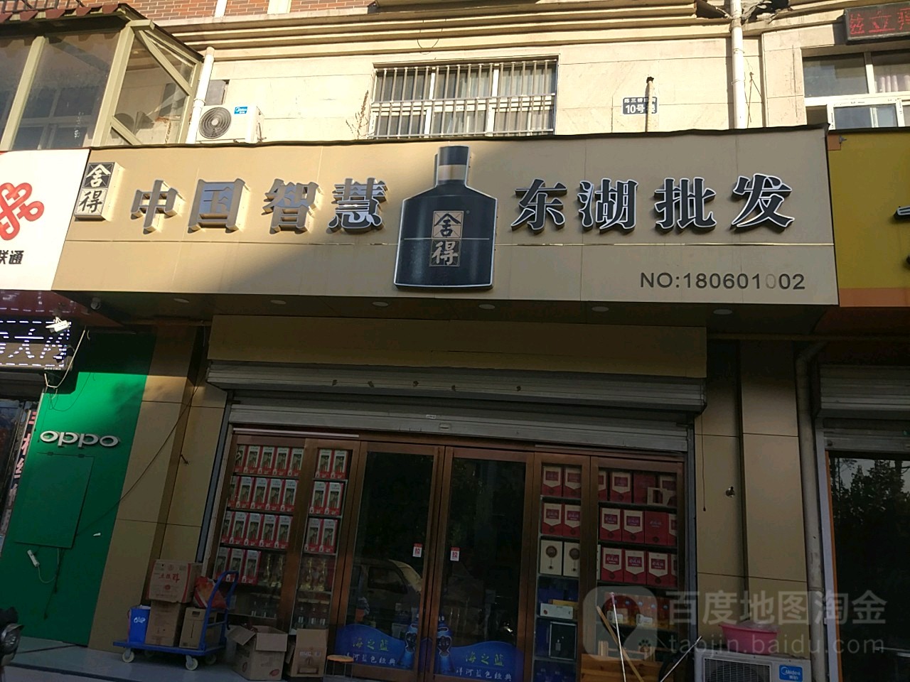 东湖批发