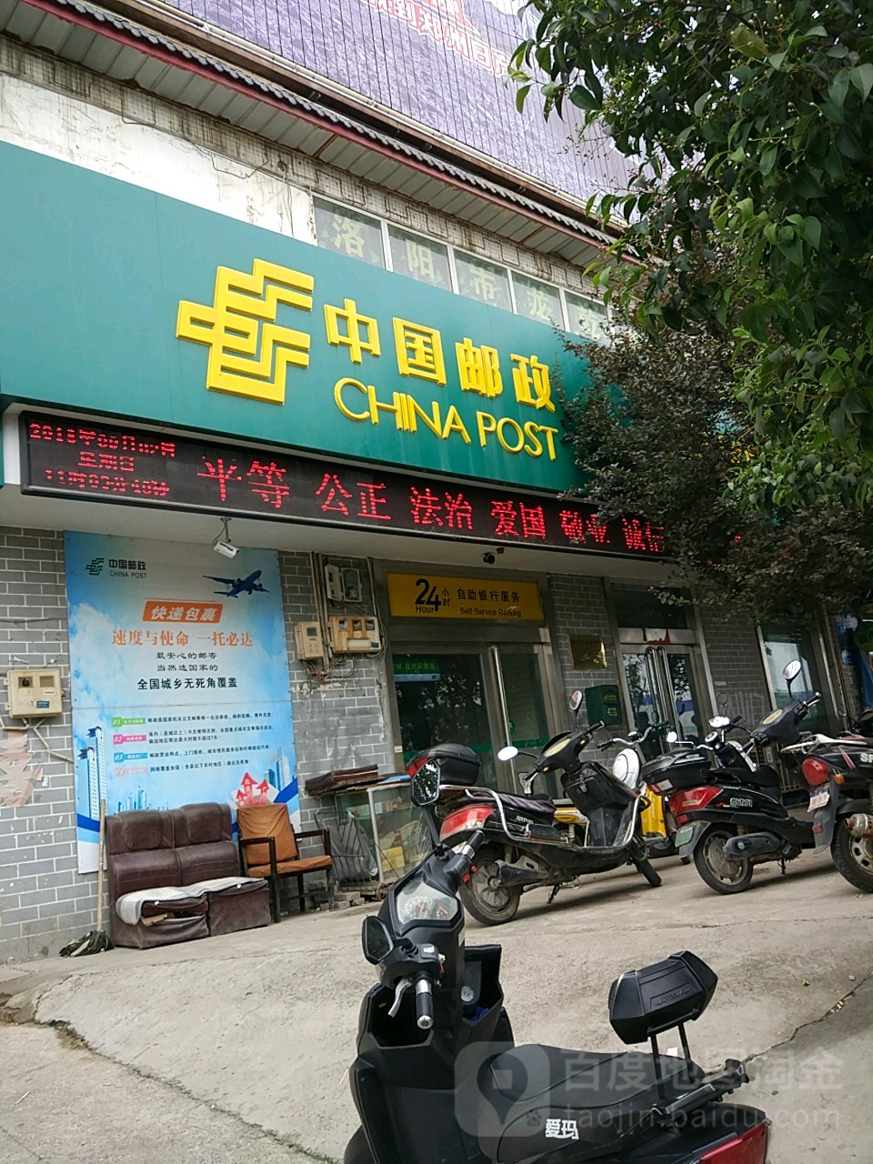 隋唐城路郵政所
