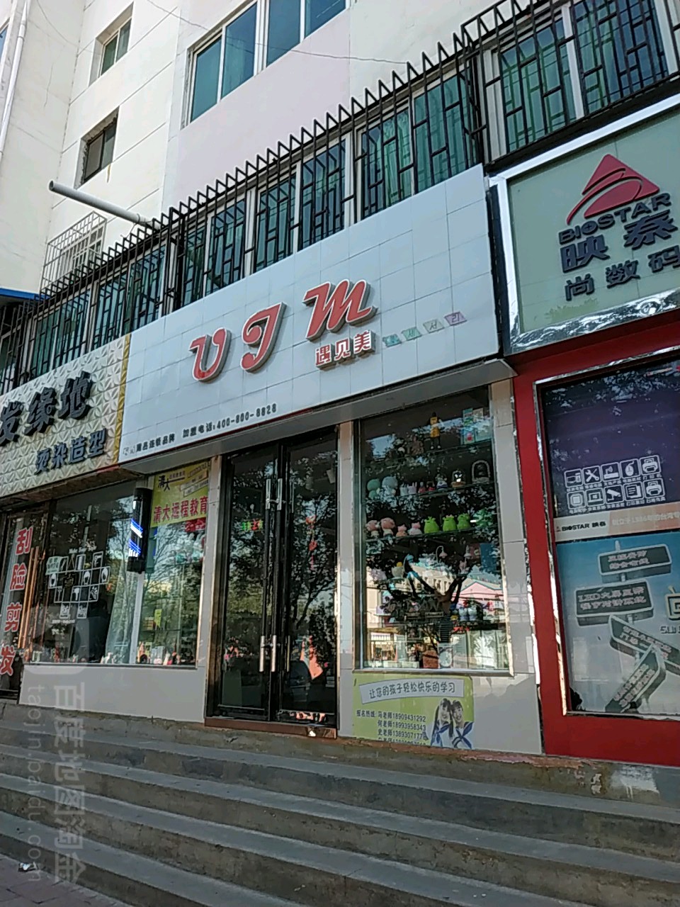 遇见美饰品店(育才街店)