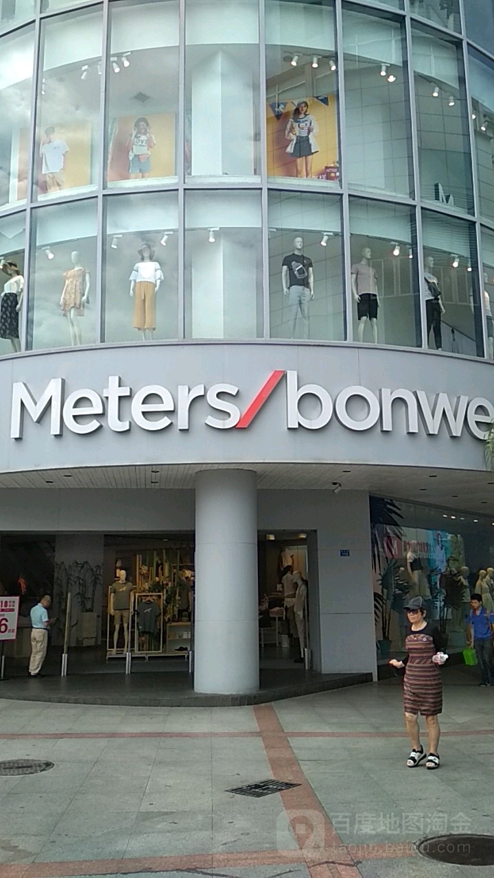 Meters bonwe(民生路店)