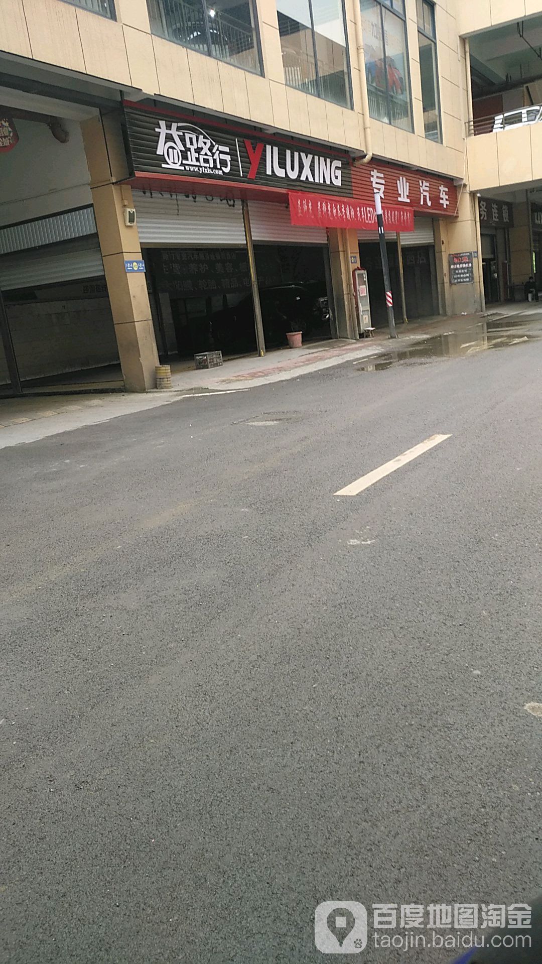 益路行专业汽修服务(黔西店)