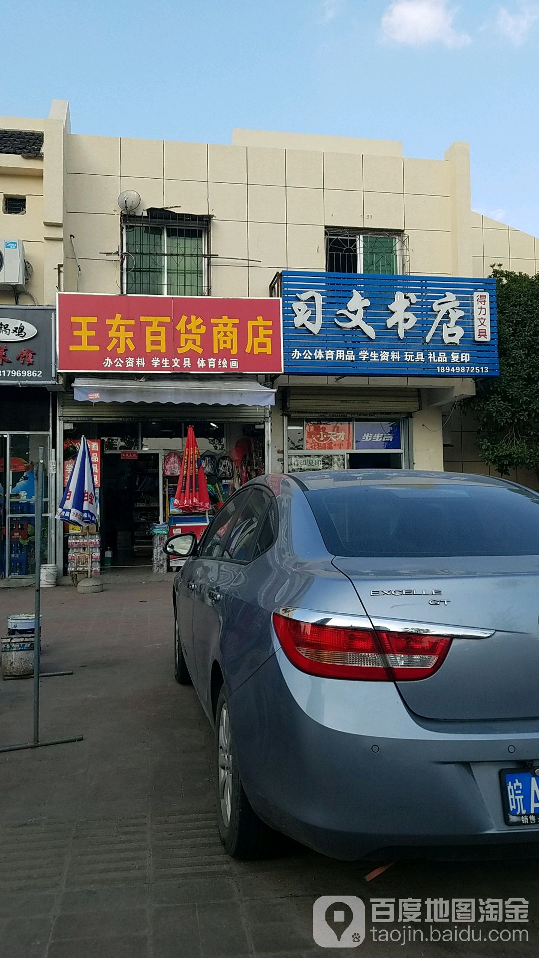 习全文书店(海恒街店)