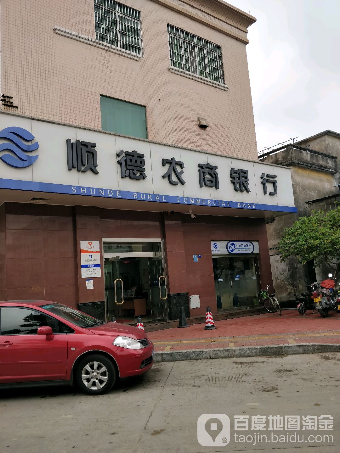 顺德农商银行客服电话95588(顺德农商银行客服电话24小时人工服务)