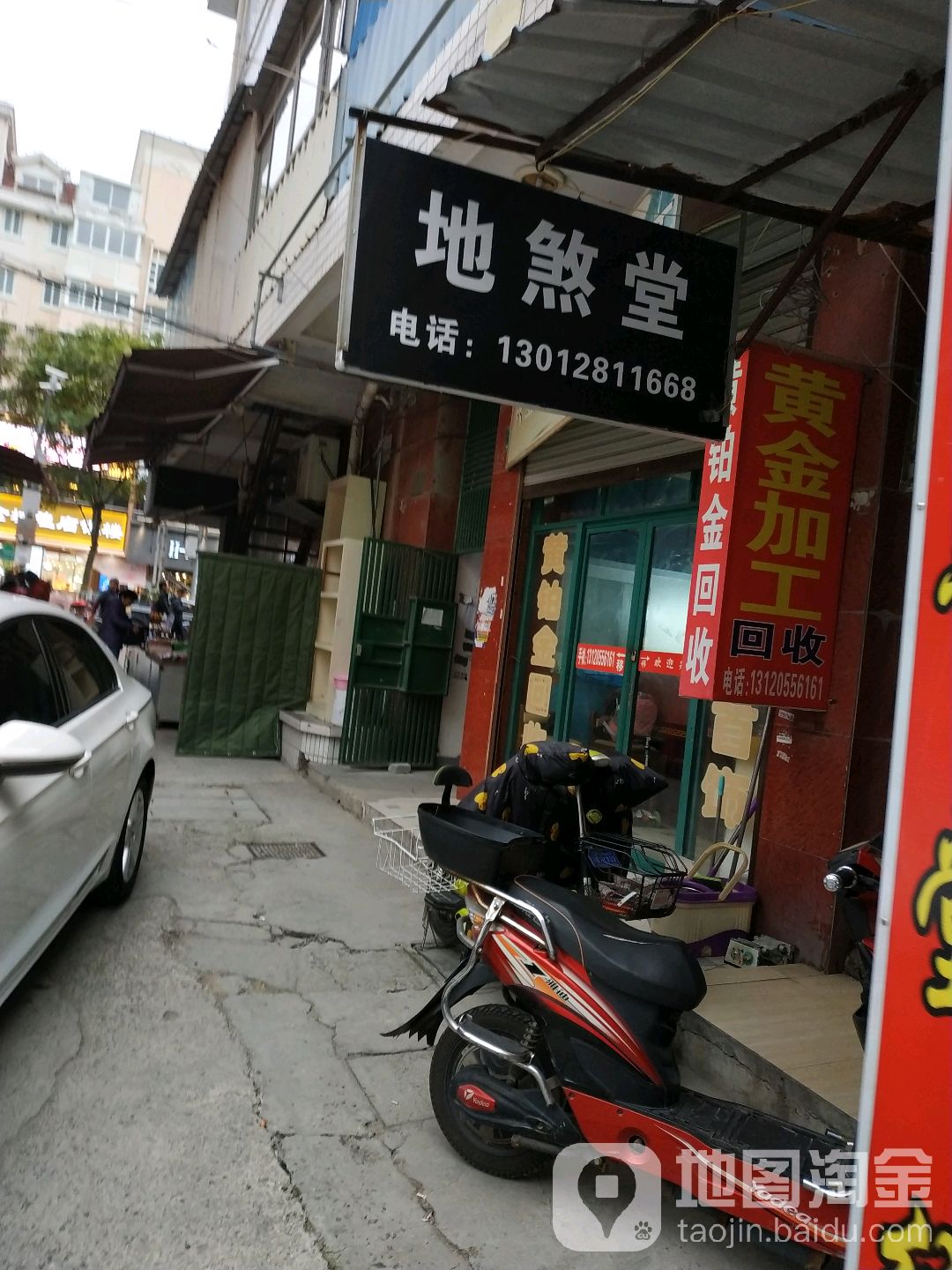 上海地煞堂纹身(东门大街一店)