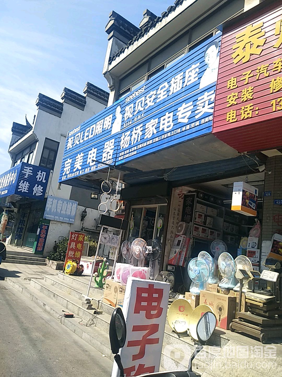 杨桥家电转卖