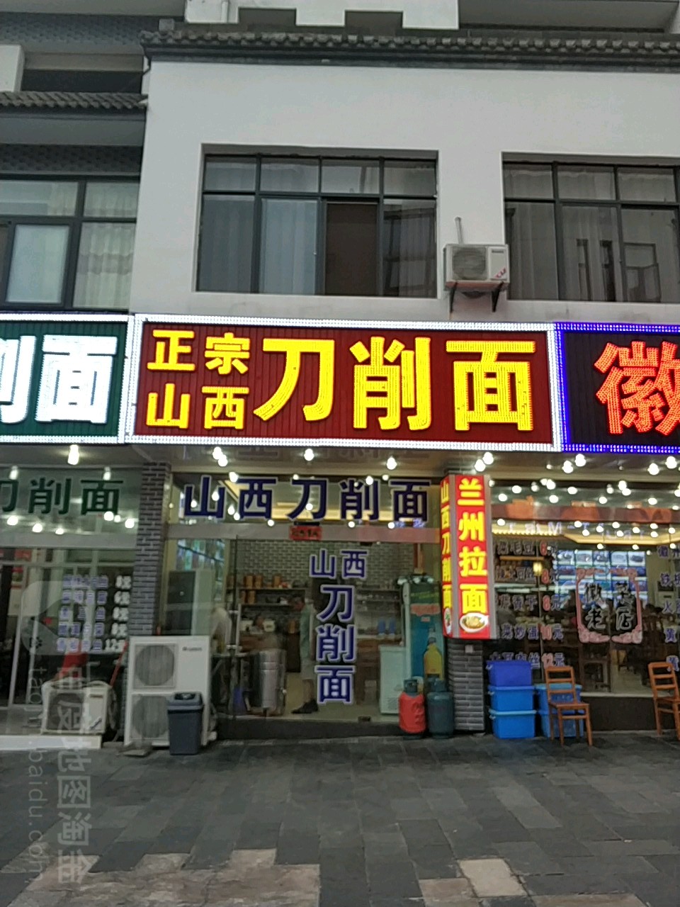 正宗陕西刀削面(汤川徽韵商贸城店)