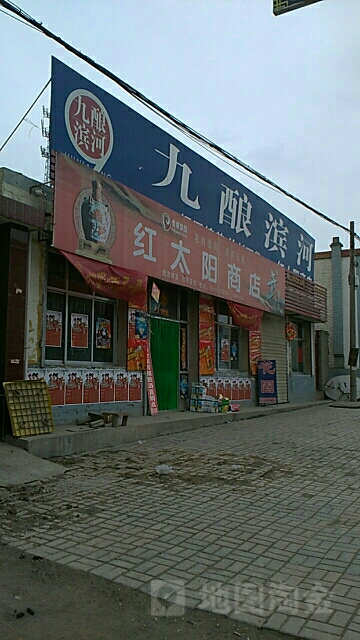 紅太陽商店(連麻公路店)