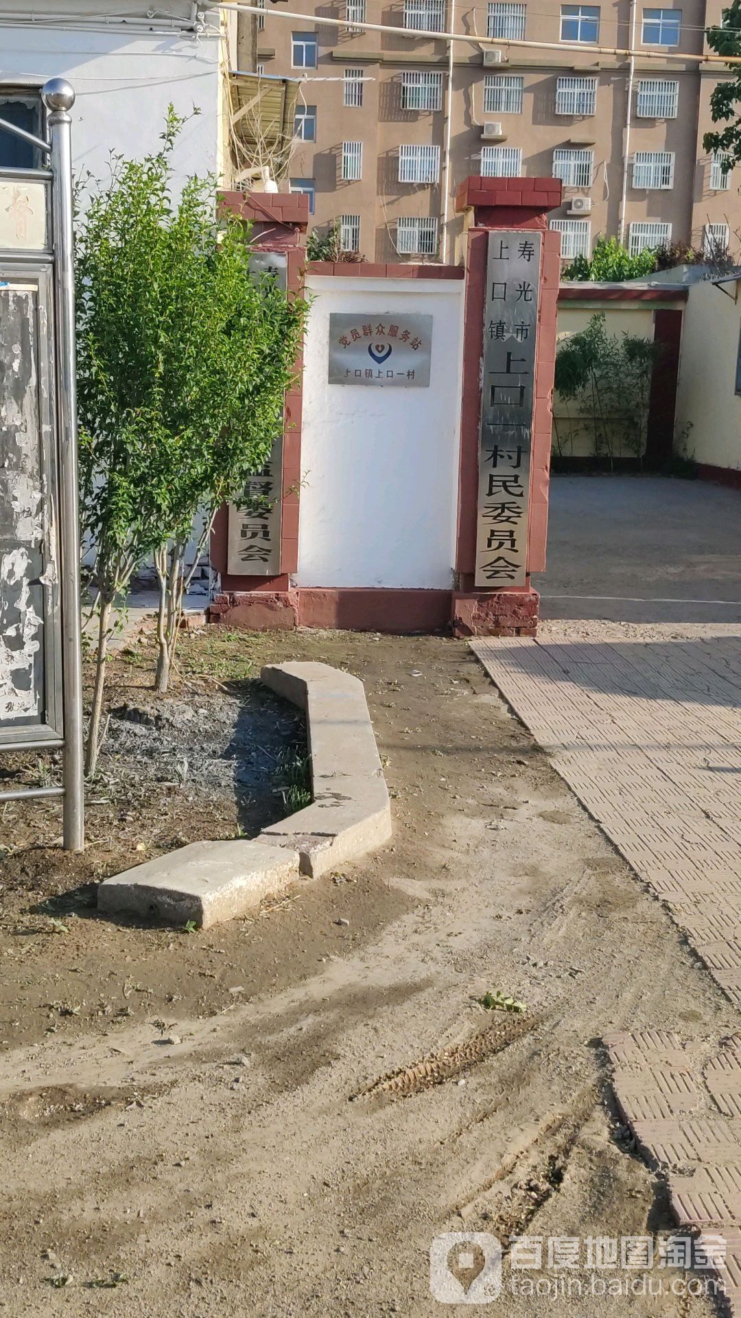 寿光市上口镇上口一村民委员会                             地址