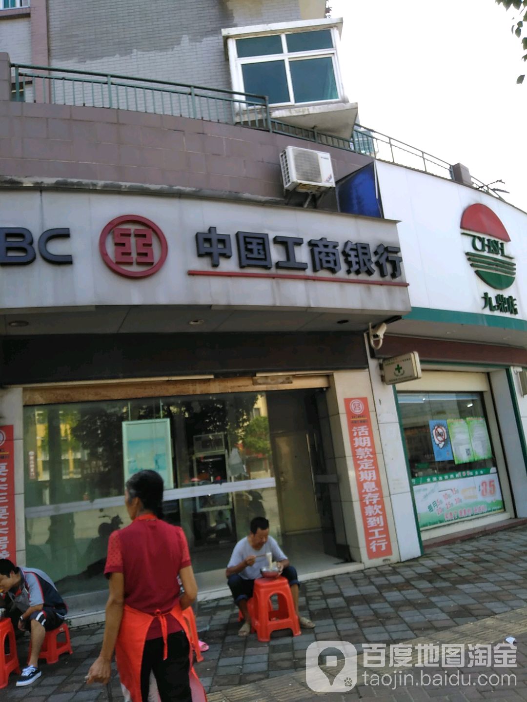 中國工商銀行24小時自助銀行(盱江北大道)