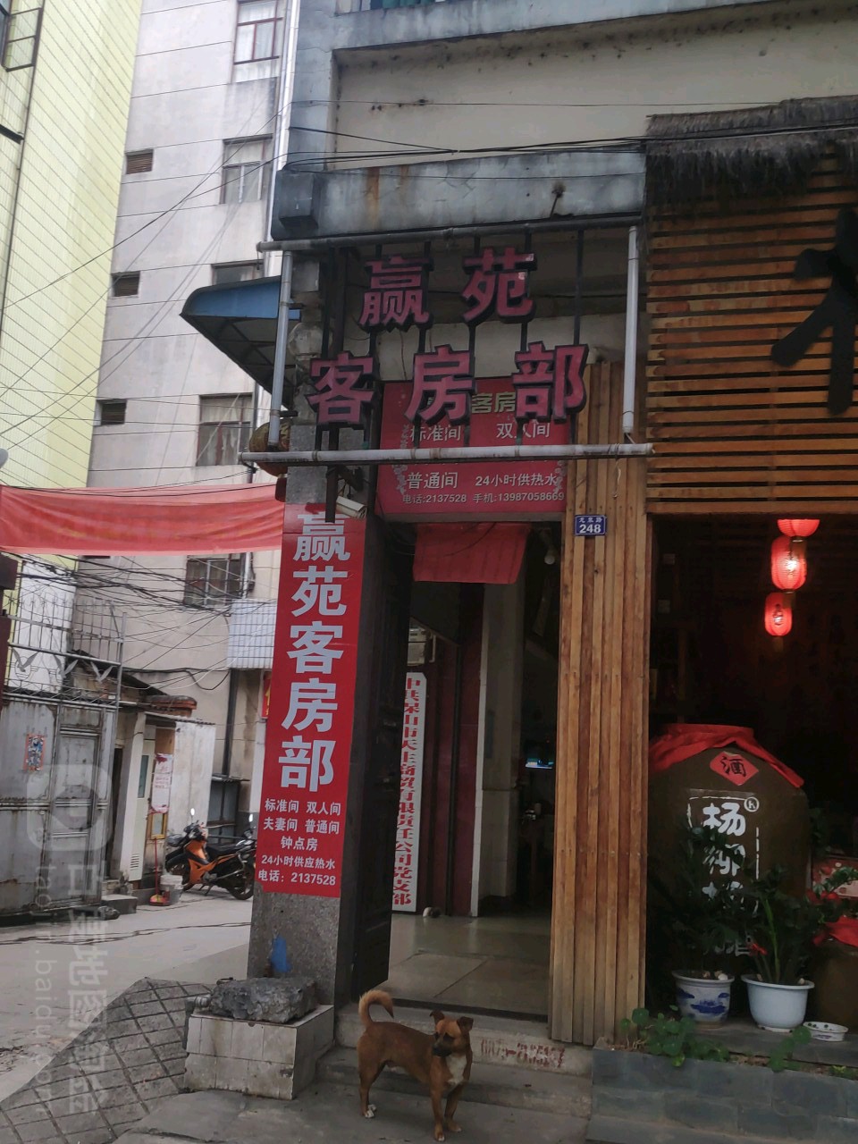 赢园客房部