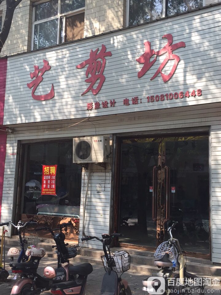 一剪坊(好谦西路店)